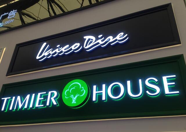 迷你發光字制作