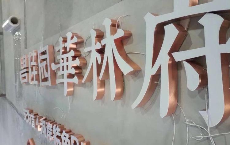 無邊發光字 無邊發光字