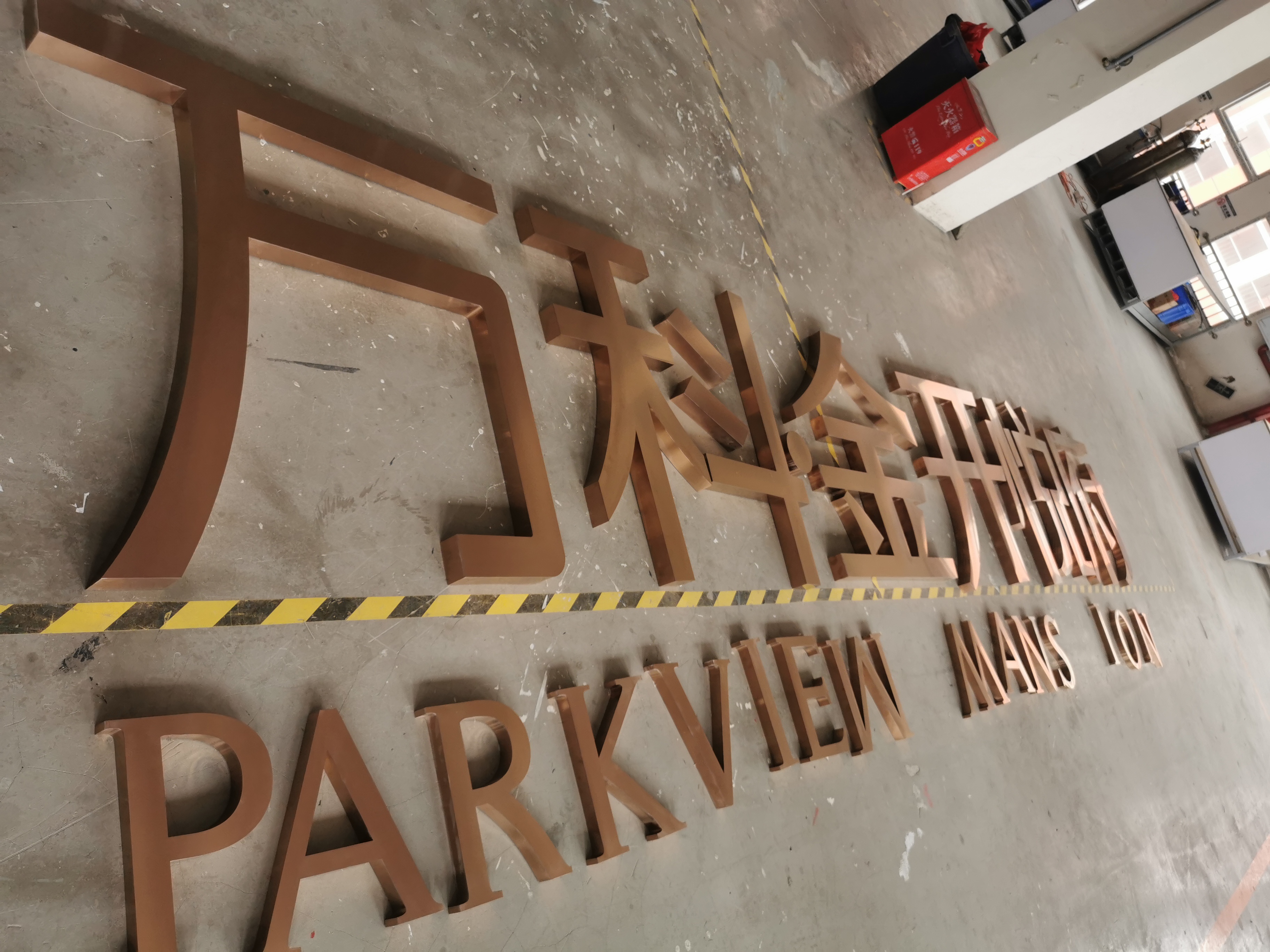 精工不銹鋼字 精工不銹鋼字